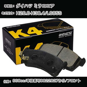 �_�C�n�c �~���R�R�A �t�����g�� �u���[�L�p�b�h ����26�N8��-����30�N4��/L685S �ԑ̔ԍ�0022027���� ���u���[�L K4�V���[�Y K-683WK �yH04006�z