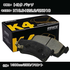 �g���^ �p�b�\ �t�����g�� �u���[�L�p�b�h ����16�N6��-����22�N2��/QNC10 2WD ���u���[�L K4�V���[�Y K-683WK �yH04006�z