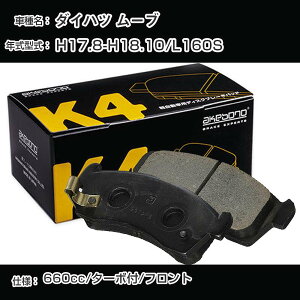 �_�C�n�c ���[�u �t�����g�� �u���[�L�p�b�h ����17�N8��-����18�N10��/L160S �^�[�{�t ���u���[�L K4�V���[�Y K-683WK �yH04006�z
