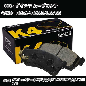 �_�C�n�c ���[�u�R���e �t�����g�� �u���[�L�p�b�h ����25�N7��-����29�N3��/L575S �^�[�{/�ԑ̔ԍ�0188157���� ���u���[�L K4�V���[�Y K-683WK �yH04006�z