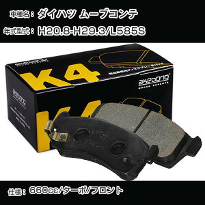 �_�C�n�c ���[�u�R���e �t�����g�� �u���[�L�p�b�h ����20�N8��-����29�N3��/L585S �^�[�{ ���u���[�L K4�V���[�Y K-683WK �yH04006�z