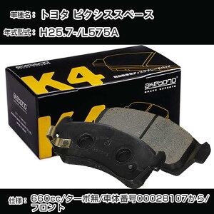 �g���^ �s�N�V�X�X�y�[�X �t�����g�� �u���[�L�p�b�h ����25�N7��-/L575A �^�[�{��/�ԑ̔ԍ�00028107���� ���u���[�L K4�V���[�Y K-683WK �yH04006�z