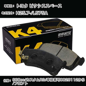 �g���^ �s�N�V�X�X�y�[�X �t�����g�� �u���[�L�p�b�h ����25�N7��-/L575A �J�X�^��RS/�ԑ̔ԍ�0028112���� ���u���[�L K4�V���[�Y K-683WK �yH04006�z