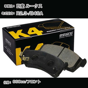日産 ルークス フロント側 ブレーキパッド 令和2年3月-/B48A 曙ブレーキ K4シリーズ K-769WK 【H04006】