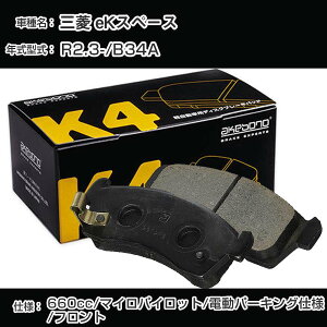 �O�H eK�X�y�[�X �t�����g�� �u���[�L�p�b�h �ߘa2�N3��-/B34A �}�C���p�C���b�g/�d���p�[�L���O�d�l ���u���[�L K4�V���[�Y K-769WK �yH04006�z