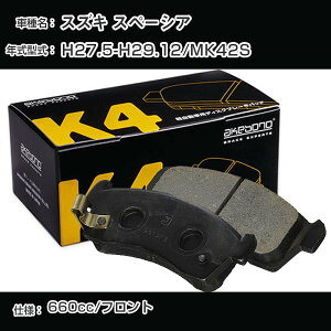 スズキ スペーシア フロント側 ブレーキパッド 平成27年5月-平成29年12月/MK42S 曙ブレーキ K4シリーズ K-769WK 【H04006】