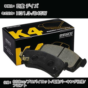 日産 デイズ フロント側 ブレーキパッド 平成31年3月-/B45W プロパイロット/電動パーキング仕様 曙ブレーキ K4シリーズ K-769WK 【H04006】