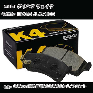 _Cnc EFCN tg u[Lpbh 28N5-/LA700S ԑ̔ԍ0066086 u[L K4V[Y K-806WK yH04006z