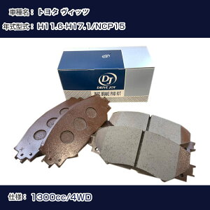 �g���^ ���B�b�c �u���[�L�p�b�h ����11�N6��-����17�N1�� NCP15 1300cc 4WD V9118A078 �t�����g�� �h���C�u�W���C �^�N�e�B �yH21001�z