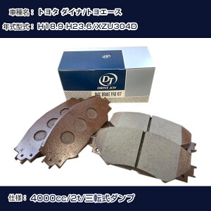 �g���^ �_�C�i/�g���G�[�X �u���[�L�p�b�h ����18�N9��-����23�N6�� XZU304D 4000cc 2t/�O�]���_���v V9118A079 �t�����g�� �h���C�u�W���C �^�N�e�B �yH21001�z