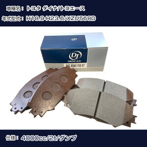�g���^ �_�C�i/�g���G�[�X �u���[�L�p�b�h ����18�N9��-����23�N6�� XZU568D 4000cc 2t/�_���v V9118A079 �t�����g�� �h���C�u�W���C �^�N�e�B �yH21001�z