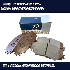 �g���^ �_�C�i/�g���G�[�X �u���[�L�p�b�h ����28�N5��-�ߘa3�N3�� XZU600D 4000cc �ԑ̔ԍ�0013373���� V9118A079 �t�����g�� �h���C�u�W���C �^�N�e�B �yH21001�z