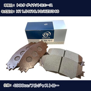 g^ _Ci/gG[X u[Lpbh 11N5-18N10 XZU346 4900cc tWXg[ V9118A080 tg hCuWC ^NeB yH21001z