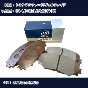 �g���^ �A���t�@�[�h/���F���t�@�C�A �u���[�L�p�b�h ����14�N5��-����20�N5�� MNH10W 3000cc 2WD V9118A089 �t�����g�� �h���C�u�W���C �^�N�e�B �yH21001�z