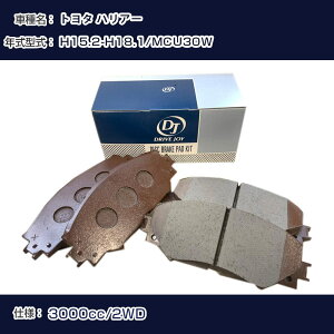 �g���^ �n���A�[ �u���[�L�p�b�h ����15�N2��-����18�N1�� MCU30W 3000cc 2WD V9118A093 �t�����g�� �h���C�u�W���C �^�N�e�B �yH21001�z