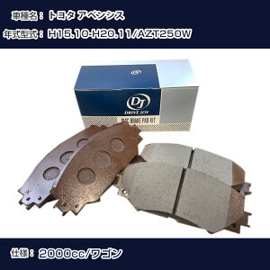 �g���^ �A�x���V�X �u���[�L�p�b�h ����15�N10��-����20�N11�� AZT250W 2000cc ���S�� V9118A105 �t�����g�� �h���C�u�W���C �^�N�e�B �yH21001�z