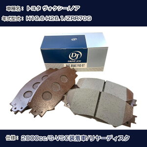 �g���^ ���H�N�V�[/�m�A �u���[�L�p�b�h ����19�N6��-����26�N1�� ZRR70G 2000cc S-VSC������/�����[�f�B�X�N V9118A110 �t�����g�� �h���C�u�W���C �^�N�e�B �yH21001�z