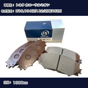 �g���^ �J���[�����~�I�� �u���[�L�p�b�h ����19�N10��-����27�N12�� ZRE152N 1800cc - V9118A110 �t�����g�� �h���C�u�W���C �^�N�e�B �yH21001�z