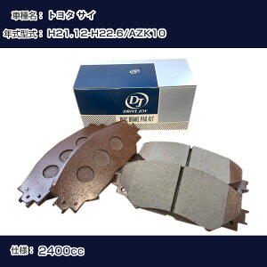 �g���^ �T�C �u���[�L�p�b�h ����21�N12��-����22�N6�� AZK10 2400cc - V9118A110 �t�����g�� �h���C�u�W���C �^�N�e�B �yH21001�z