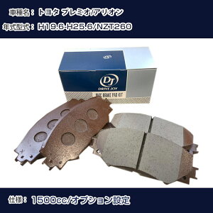 �g���^ �v���~�I/�A���I�� �u���[�L�p�b�h ����19�N6��-����25�N6�� NZT260 1500cc �I�v�V�����ݒ� V9118A110 �t�����g�� �h���C�u�W���C �^�N�e�B �yH21001�z
