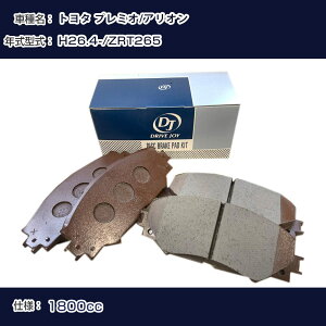 �g���^ �v���~�I/�A���I�� �u���[�L�p�b�h ����26�N4��- ZRT265 1800cc - V9118A110 �t�����g�� �h���C�u�W���C �^�N�e�B �yH21001�z