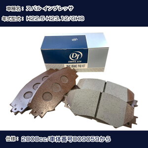 Xo CvbT u[Lpbh 22N5-23N12 GH8 2000cc ԑ̔ԍ009059 V9118A118 tg hCuWC ^NeB yH21001z