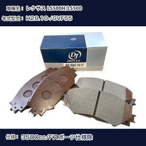 NTX LS500H/LS500 u[Lpbh 29N10- GVF55 3500cc FX|[cdl V9118A121 tg hCuWC ^NeB yH21001z