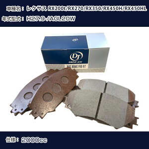 NTX RX200t/RX270/RX350/RX450H/RX450HL u[Lpbh 27N9- AGL20W 2000cc - V9118A123 tg hCuWC ^NeB yH21001z