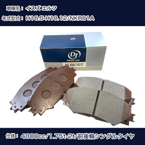 �C�X�Y �G���t �u���[�L�p�b�h ����16�N5��-����18�N12�� NKR81A 4800cc 1.75t-2t/�O��փV���O���^�C�� V9118B041 �t�����g�� �h���C�u�W���C �^�N�e�B �yH21001�z