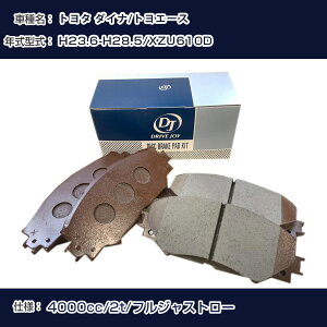 �g���^ �_�C�i/�g���G�[�X �u���[�L�p�b�h ����23�N6��-����28�N5�� XZU610D 4000cc 2t/�t���W���X�g���[ V9118B041 ���A�� �h���C�u�W���C �^�N�e�B �yH21001�z