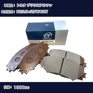 �g���^ �v���E�X�A���t�@ �u���[�L�p�b�h ����23�N5��- ZVW40W 1800cc - V9118B047 ���A�� �h���C�u�W���C �^�N�e�B �yH21001�z