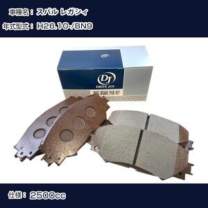 �X�o�� ���K�V�B �u���[�L�p�b�h ����26�N10��- BN9 2500cc - V9118F021 �t�����g�� �h���C�u�W���C �^�N�e�B �yH21001�z