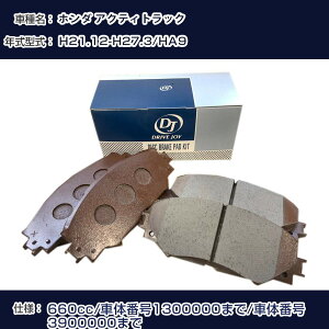 z_ ANeBgbN u[Lpbh 21N12-27N3 HA9 660cc ԑ̔ԍ1300000܂/ԑ̔ԍ3900000܂ V9118H018 tg hCuWC ^NeB yH21001z