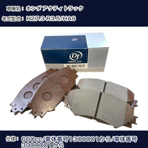 z_ ANeBgbN u[Lpbh 27N3-ߘa3N5 HA9 660cc ԑ̔ԍ1300001/ԑ̔ԍ3900001 V9118H051 tg hCuWC ^NeB yH21001z