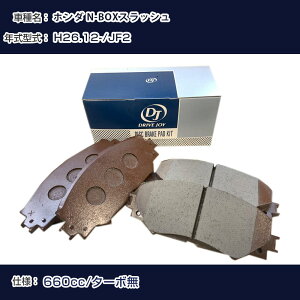 �z���_ N-BOX�X���b�V�� �u���[�L�p�b�h ����26�N12��- JF2 660cc �^�[�{�� V9118H051 �t�����g�� �h���C�u�W���C �^�N�e�B �yH21001�z