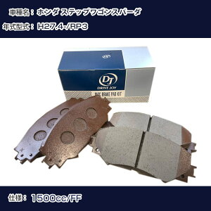 �z���_ �X�e�b�v���S���X�p�[�_ �u���[�L�p�b�h ����27�N4��- RP3 1500cc FF V9118H054 �t�����g�� �h���C�u�W���C �^�N�e�B �yH21001�z