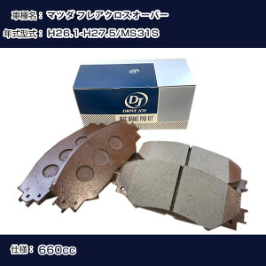 �}�c�_ �t���A�N���X�I�[�o�[ �u���[�L�p�b�h ����26�N1��-����27�N5�� MS31S 660cc - V9118S023 �t�����g�� �h���C�u�W���C �^�N�e�B �yH21001�z