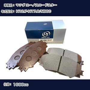 �}�c�_ ���[�m�X���[�h�X�^�[ �u���[�L�p�b�h ����12�N7��-����17�N8�� NB6C 1600cc - V9118X031 ���A�� �h���C�u�W���C �^�N�e�B �yH21001�z