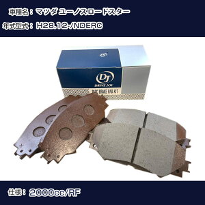 �}�c�_ ���[�m�X���[�h�X�^�[ �u���[�L�p�b�h ����28�N12��- NDERC 2000cc RF V9118X060 �t�����g�� �h���C�u�W���C �^�N�e�B �yH21001�z