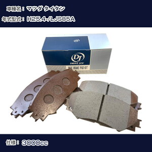 �}�c�_ �^�C�^�� �u���[�L�p�b�h ����25�N4��- LJS85A 3000cc - V9118Z018 �t�����g�� �h���C�u�W���C �^�N�e�B �yH21001�z