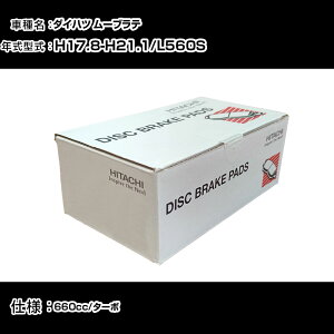 ���� �u���[�L�p�b�h �u���[�L�p�[�c �_�C�n�c ���[�u���e L560S 660cc H17�N8��-H21�N1�� �t�����g�� HD003Z �����e�i���X �yH31006�z