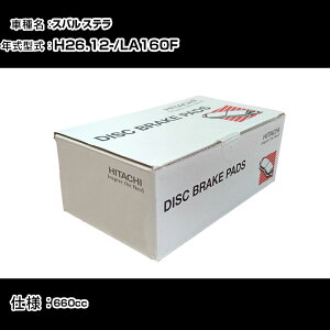 ���� �u���[�L�p�b�h �u���[�L�p�[�c �X�o�� �X�e�� LA160F 660cc H26�N12��- �t�����g�� HD007Z �����e�i���X �yH31006�z