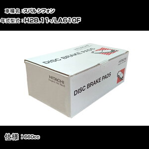 ���� �u���[�L�p�b�h �u���[�L�p�[�c �X�o�� �V�t�H�� LA610F 660cc H28�N11��- �t�����g�� HD007Z �����e�i���X �yH31006�z