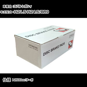 ���� �u���[�L�p�b�h �u���[�L�p�[�c �X�o�� ���K�V�B BR9 2500cc H21�N5��-H24�N5�� ���A�� HF008Z �����e�i���X �yH31006�z