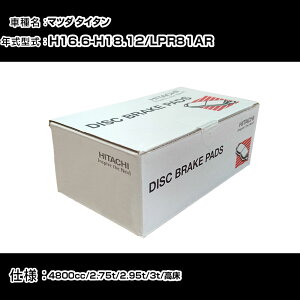 ���� �u���[�L�p�b�h �u���[�L�p�[�c �}�c�_ �^�C�^�� LPR81AR 4800cc H16�N6��-H18�N12�� �t�����g�� HG001 �����e�i���X �yH31006�z
