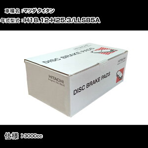 ���� �u���[�L�p�b�h �u���[�L�p�[�c �}�c�_ �^�C�^�� LLS85A 3000cc H18�N12��-H25�N3�� �t�����g�� HG002 �����e�i���X �yH31006�z