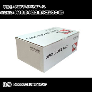 ���� �u���[�L�p�b�h �u���[�L�p�[�c �g���^ �_�C�i/�g���G�[�X XZU304D 4000cc H18�N9��-H23�N6�� ���A�� HG002 �����e�i���X �yH31006�z
