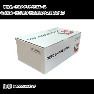���� �u���[�L�p�b�h �u���[�L�p�[�c �g���^ �_�C�i/�g���G�[�X XZU324D 4000cc H18�N9��-H23�N6�� ���A�� HG002 �����e�i���X �yH31006�z