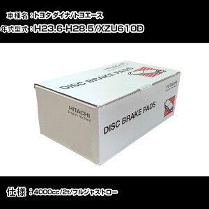 ���� �u���[�L�p�b�h �u���[�L�p�[�c �g���^ �_�C�i/�g���G�[�X XZU610D 4000cc H23�N6��-H28�N5�� ���A�� HG002 �����e�i���X �yH31006�z