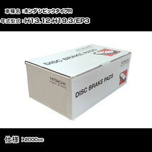  u[Lpbh u[Lp[c z_ VrbN^CvR EP3 2000cc H13N12-H19N3 A HH009Z eiX yH31006z